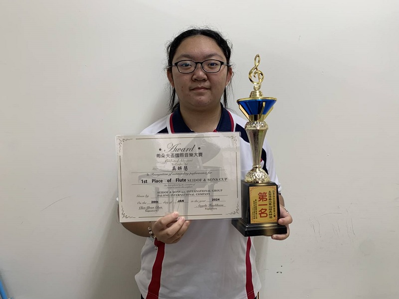 賀！護理科206班吳妍慧2024榮獲希朵夫盃國際音樂大賽-長笛演奏組第一名。