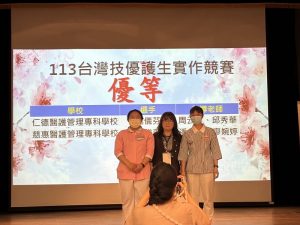 Read more about the article 恭賀!護理科5N509魏儀芬參加『113 年臺灣技優護生實作競賽』榮獲個人優等獎第二名殊榮。