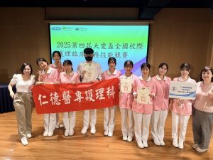 Read more about the article 狂賀！護理科學生參加2025大愛盃全國校際護理臨床實務技能競賽榮獲大滿貫《優勝》！