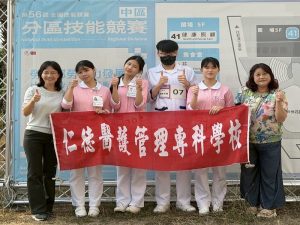 Read more about the article 賀！本校護理科勇奪第56屆全國技能競賽中區分區技能競賽第一與第四名。