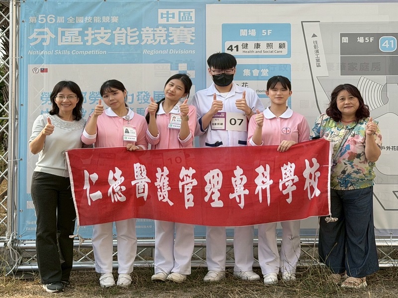 賀！本校護理科勇奪第56屆全國技能競賽中區分區技能競賽第一與第四名。