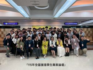 Read more about the article 本校護理科 5N401 莊以旋同學，於 115.3.28 參與台灣護理學會「115年全國護理學生專業論壇」，帶回最真實的學習轉變。