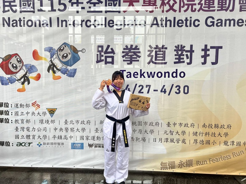 賀！本校護理科五年級蕭琦雅同學參加115年全國大專校院運動會，榮獲一般女子組跆拳道對打73公斤級第一名！