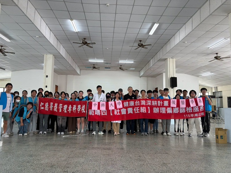 走進偏鄉，把專業化為守護｜仁德醫專護理科 × 童綜合醫院 深耕南庄健康服務