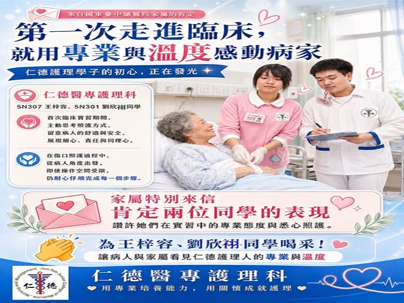 國軍臺中總醫院病人家屬的暖心肯定！