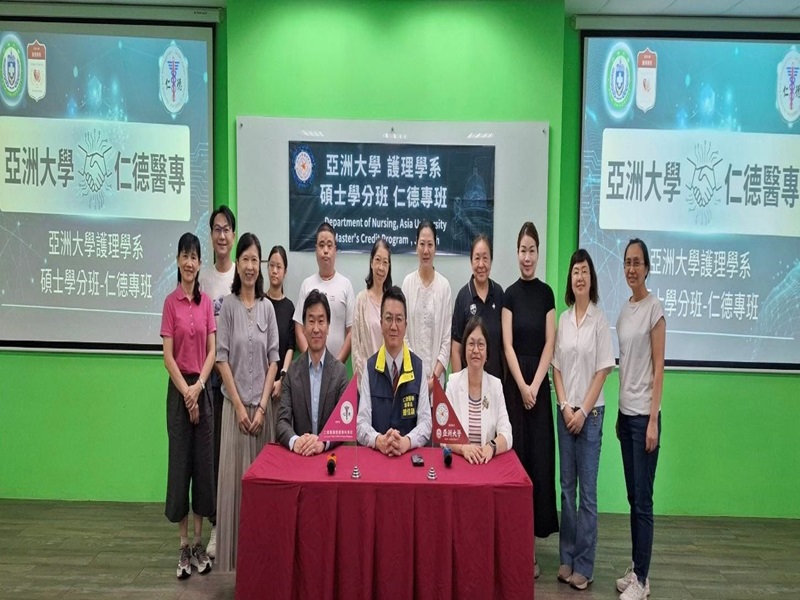 從仁德校園直通護理碩士進修！仁德醫專攜手亞洲大學開辦全臺唯一校園護理碩士學分專班！