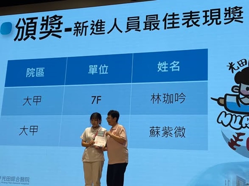 仁德護理新鮮人，榮獲「新進人員最佳表現獎」
